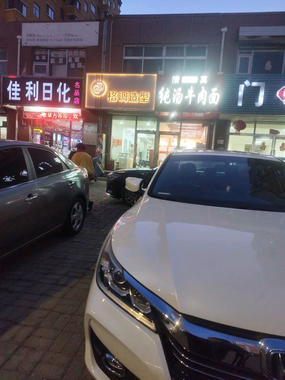 清真纯汤牛肉面