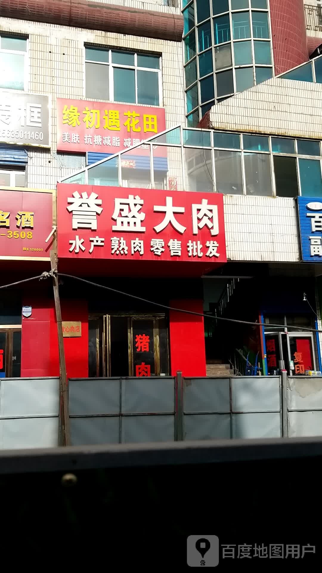 缘初遇花田美服抗糖减脂
