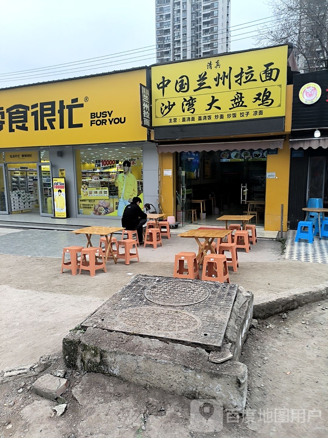 清真中国兰州拉面(红光大道店)