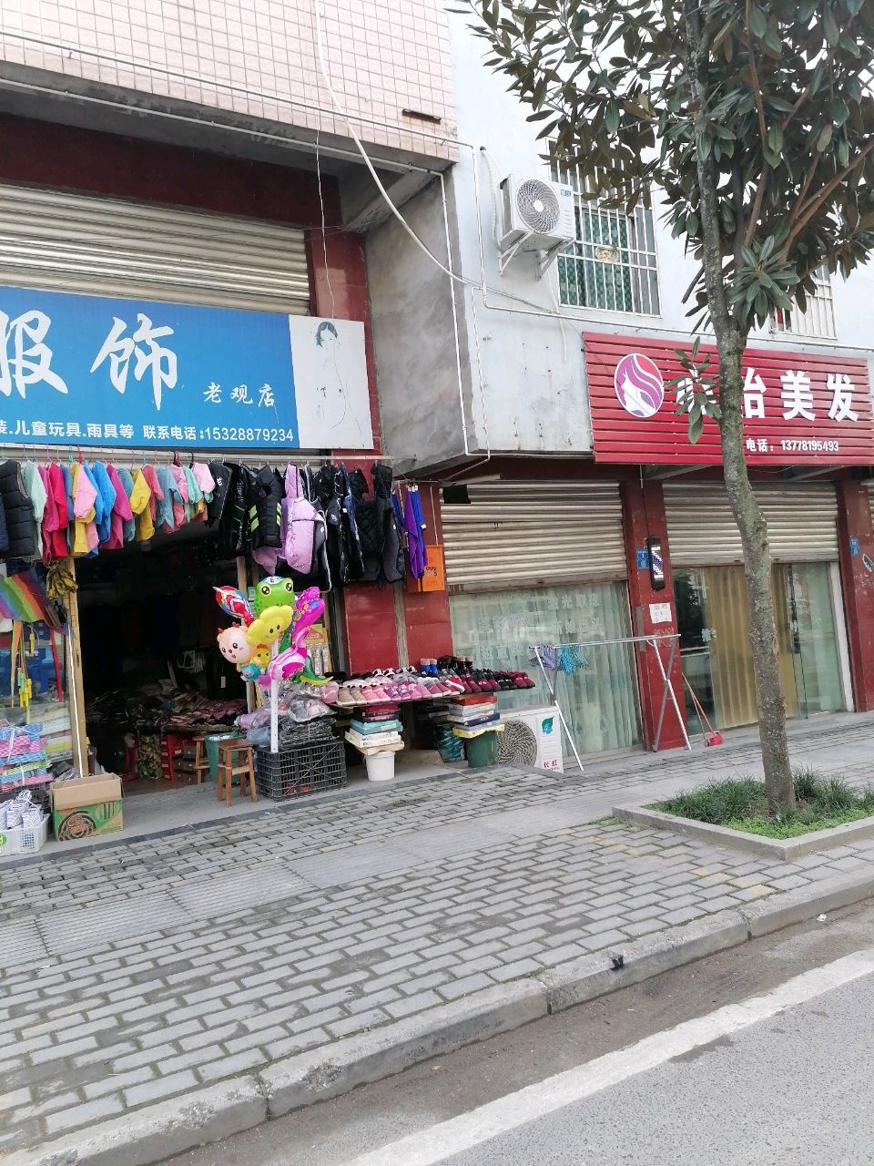 心怡美发