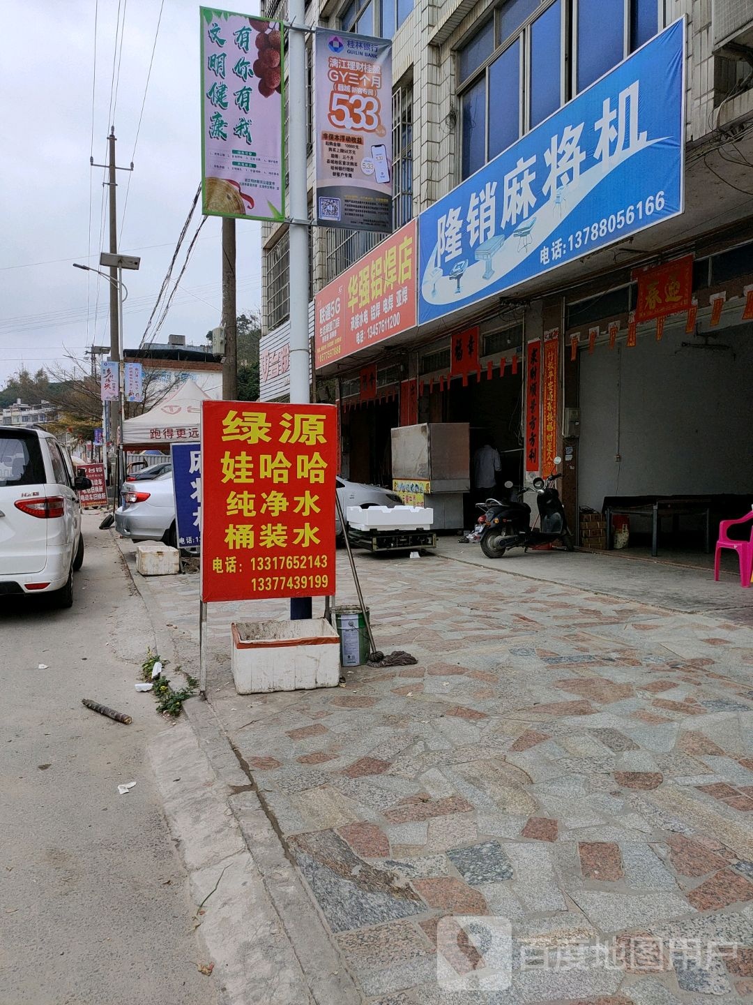 隆销麻将机