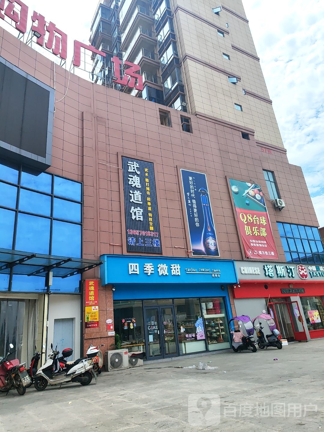 Q8台球俱乐部