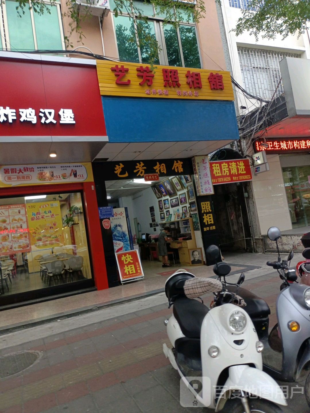 艺芳照相馆(新建路店)