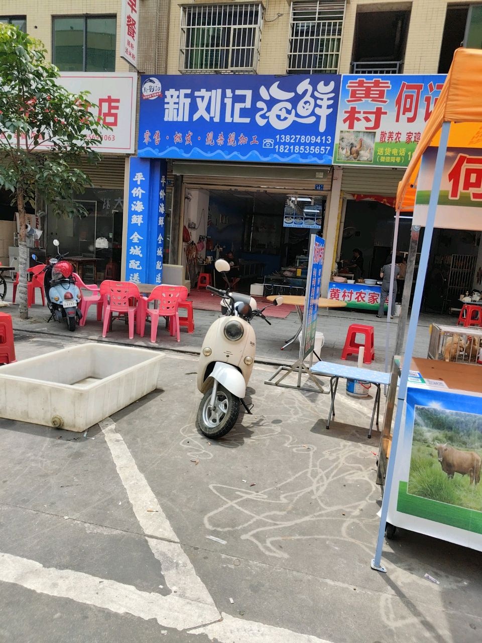 新刘记海鲜(星光·源江豪庭店)