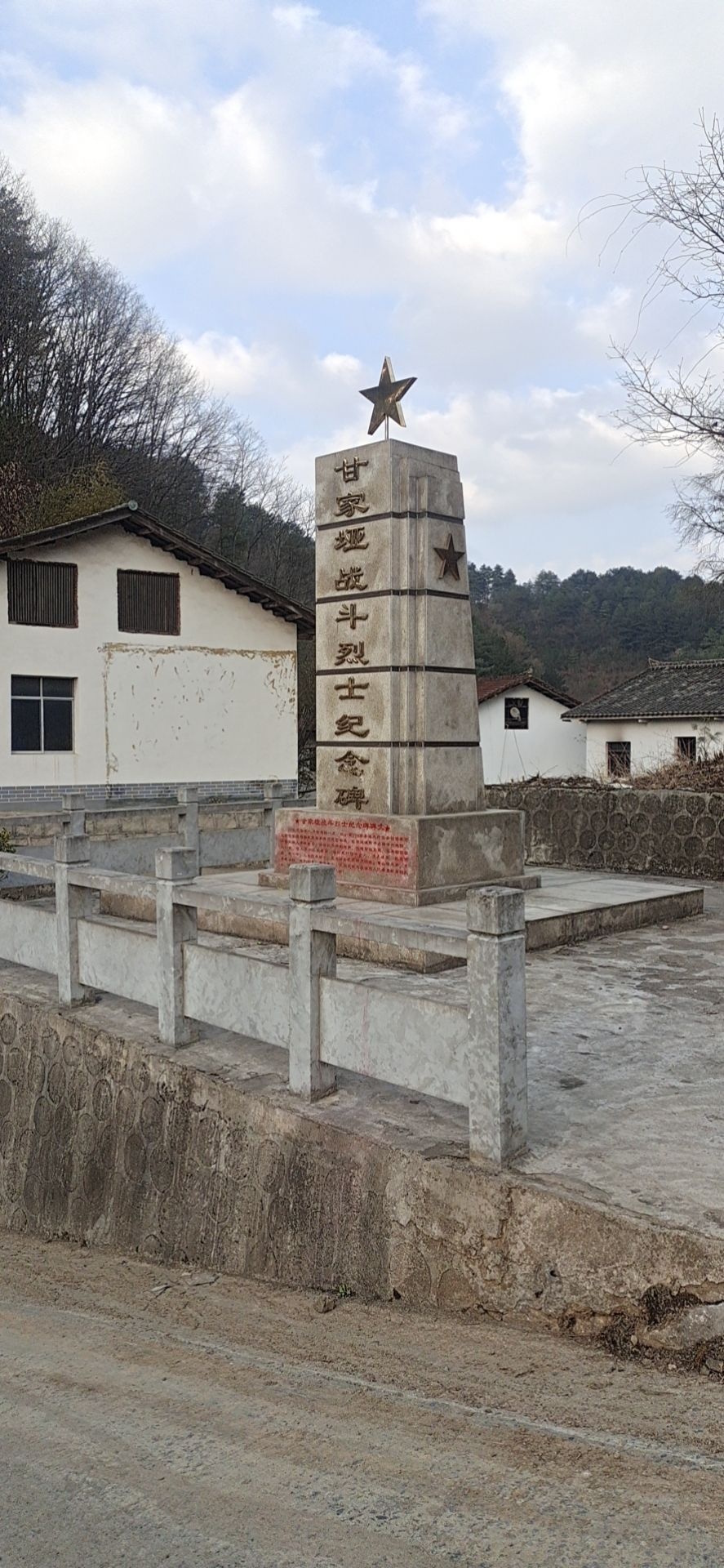 甘家垭战斗烈士纪念碑