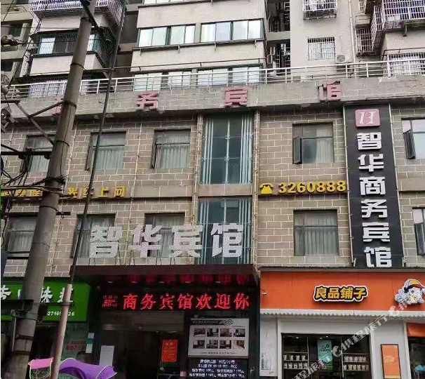 志华商务宾馆