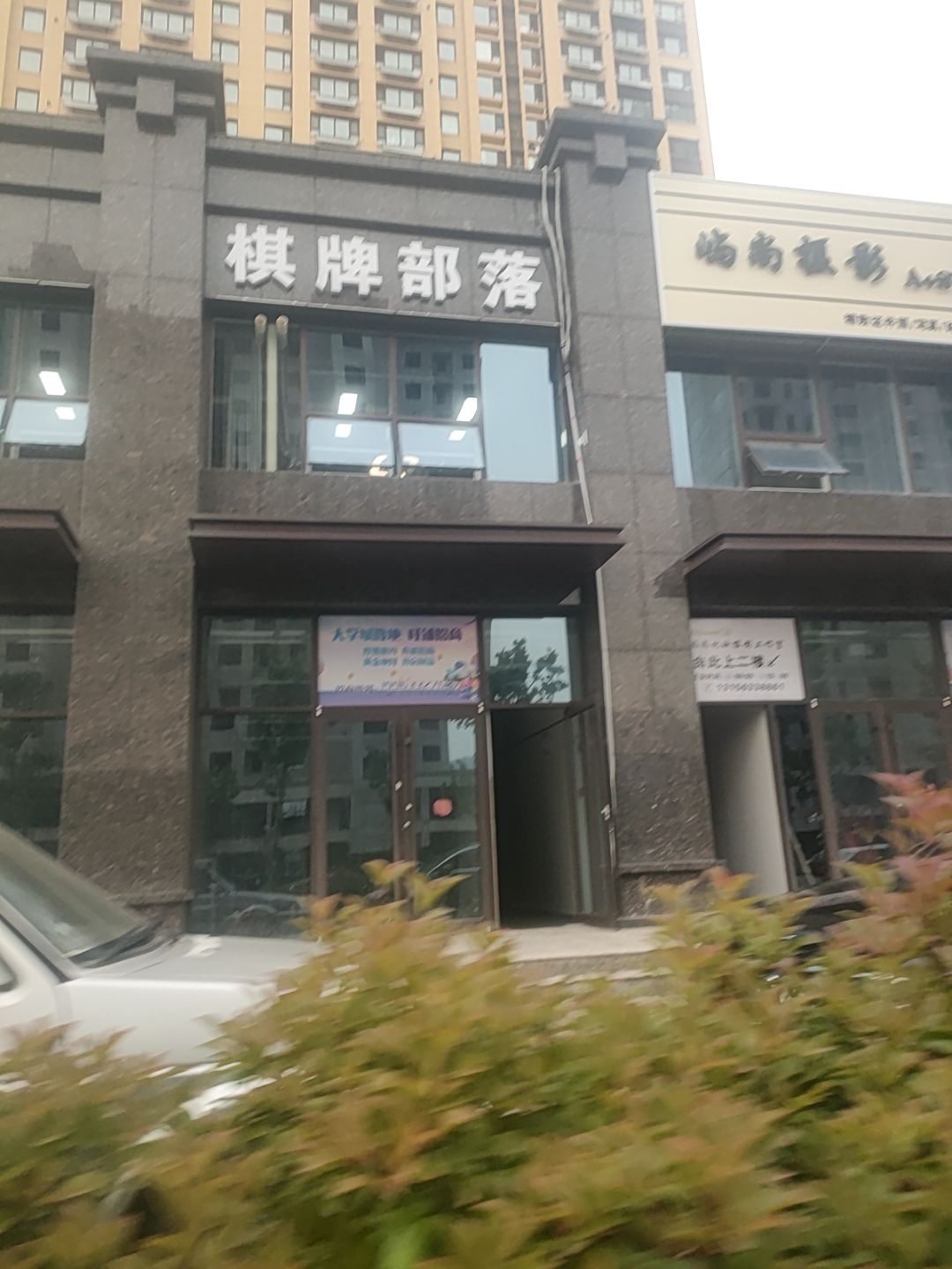 棋牌部落