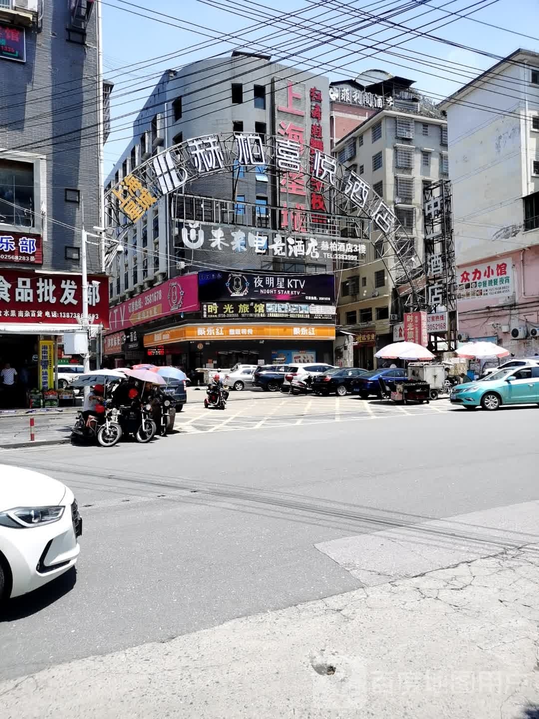 鑫叶足dao