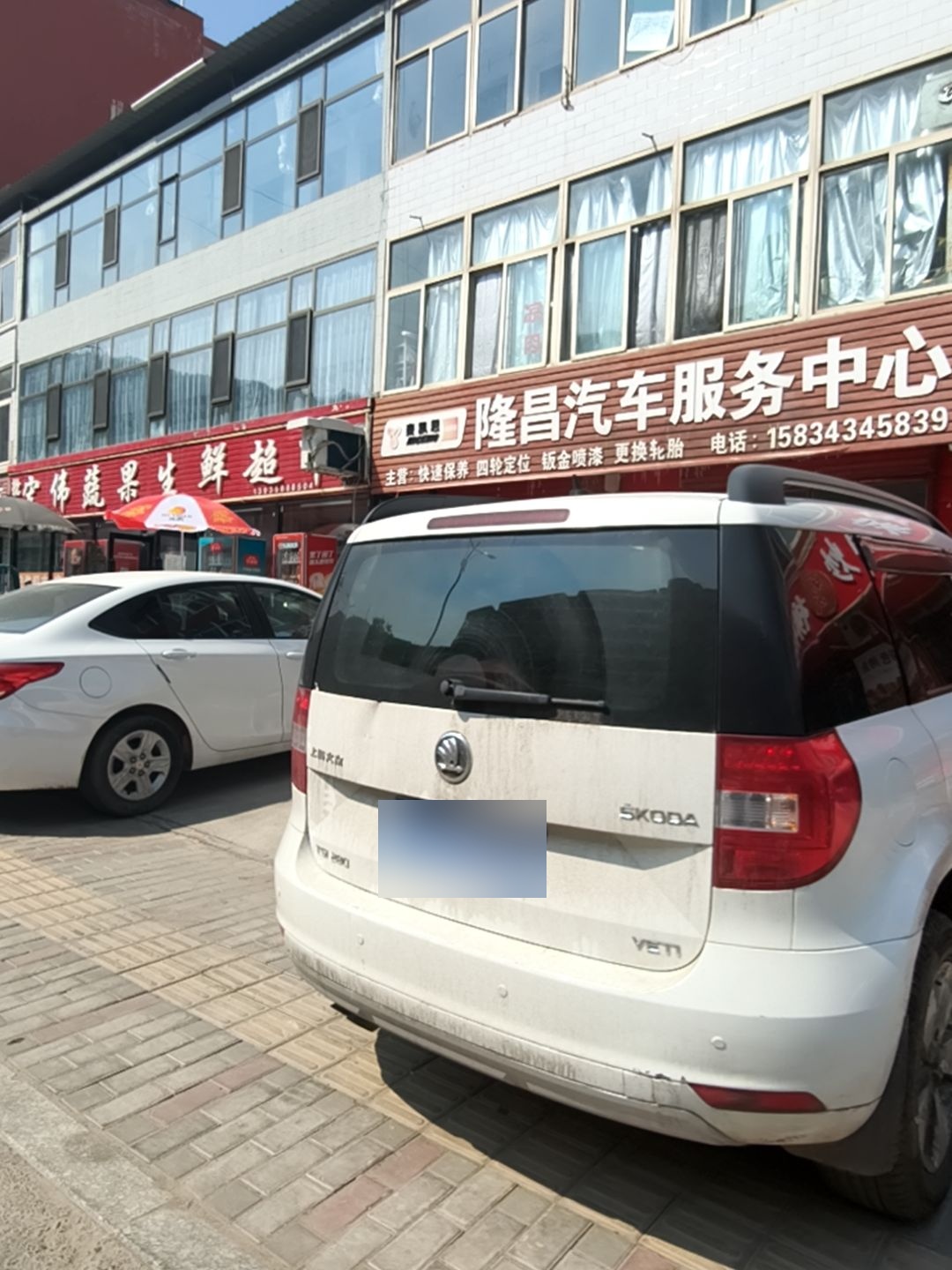 隆昌汽配