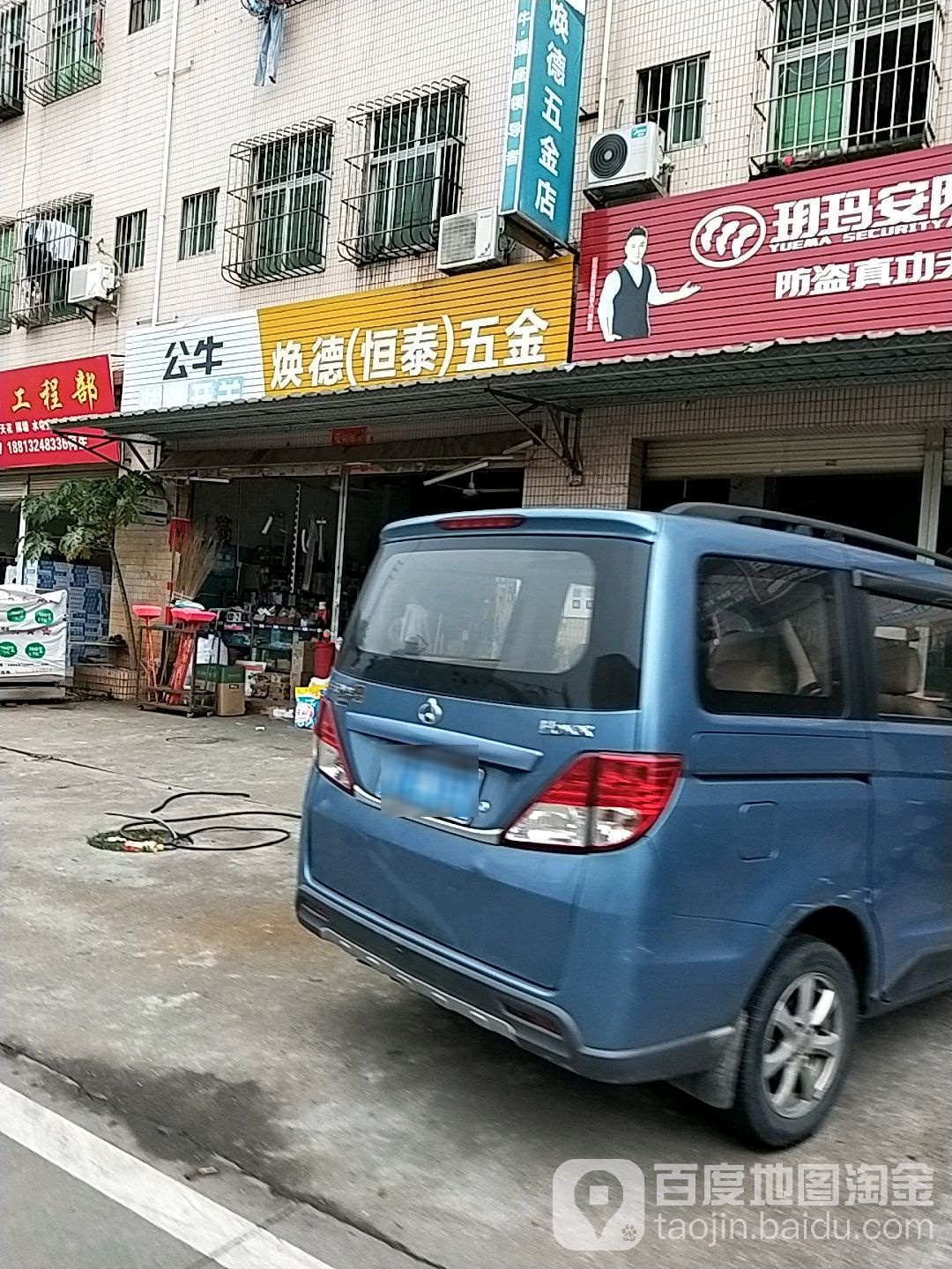 焕德(恒泰)五金(恒泰)五金(恒泰五金店)