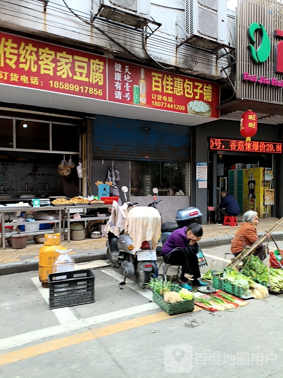 摆家惠(柬江大厦东南)