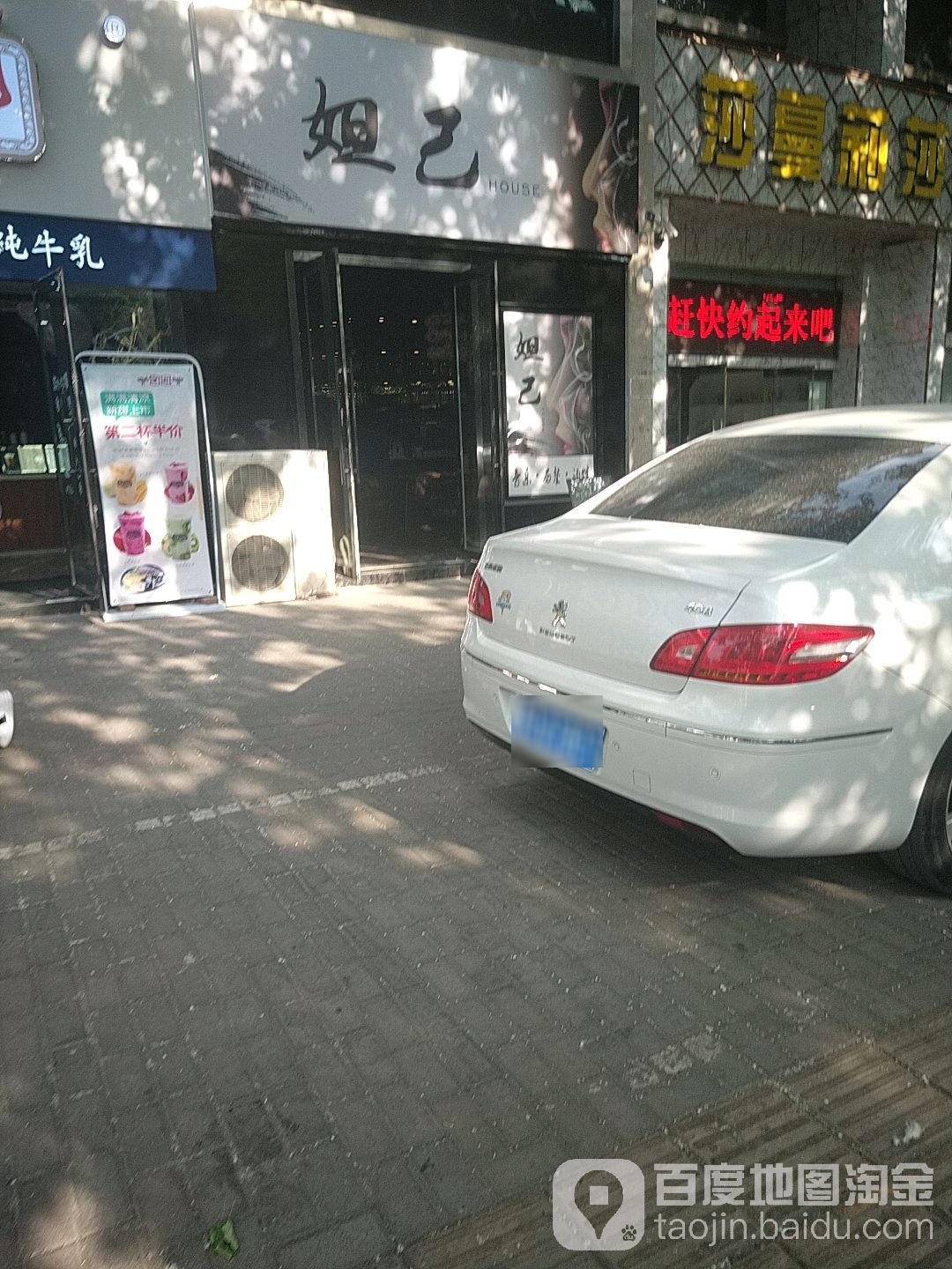妲己·HOUSE西餐酒馆