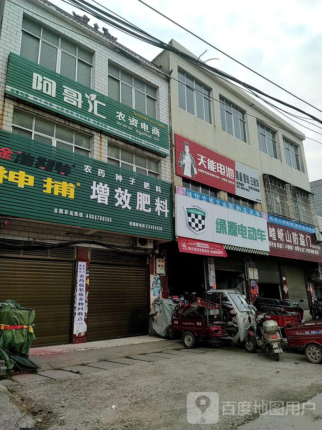 新野县施庵镇绿源电动车(希望路店)