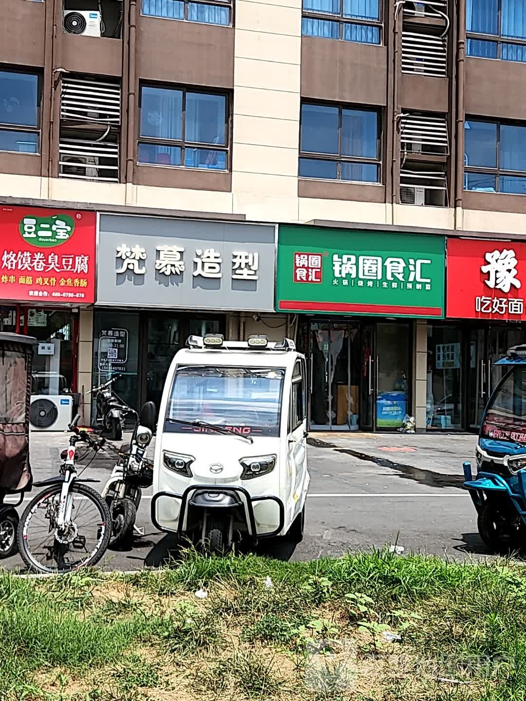 锅圈食汇火锅烧烤食材超市(兴业路店)