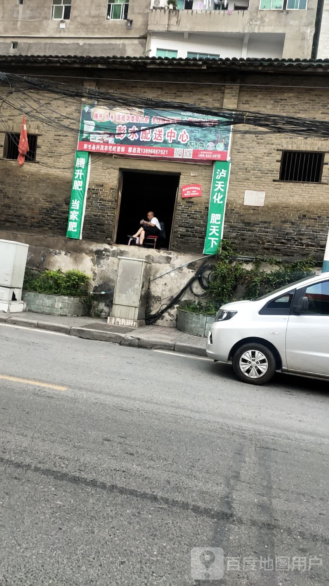 鹏水配送中心