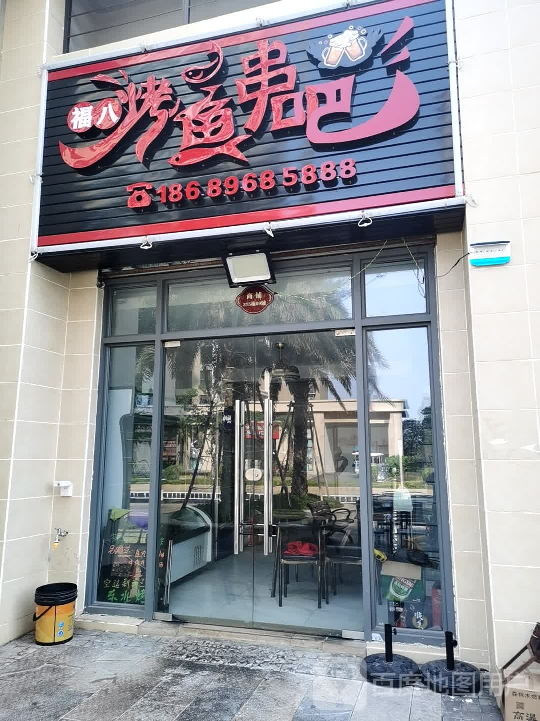 福八烤鱼烤串(海花岛店)