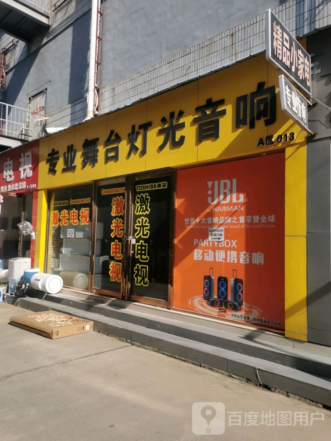 海信专卖店(中博精品家电广场店)