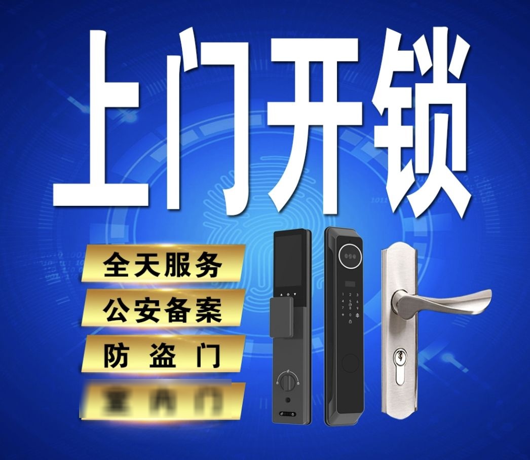 快一点开锁