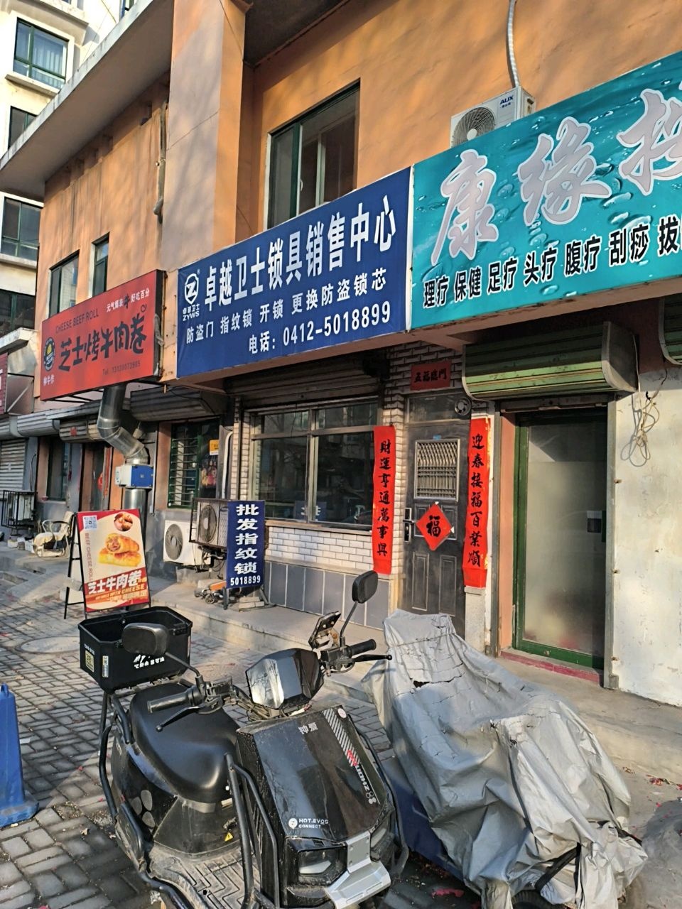 卓越卫士锁具销售中心(建华红星新苑店)