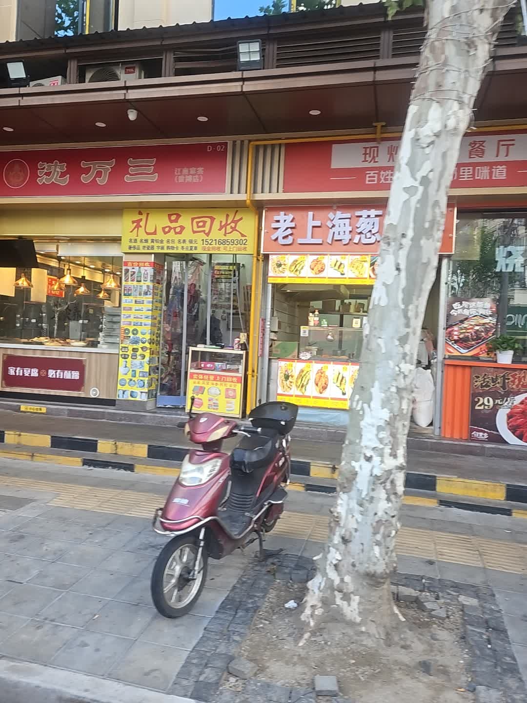 礼品回收