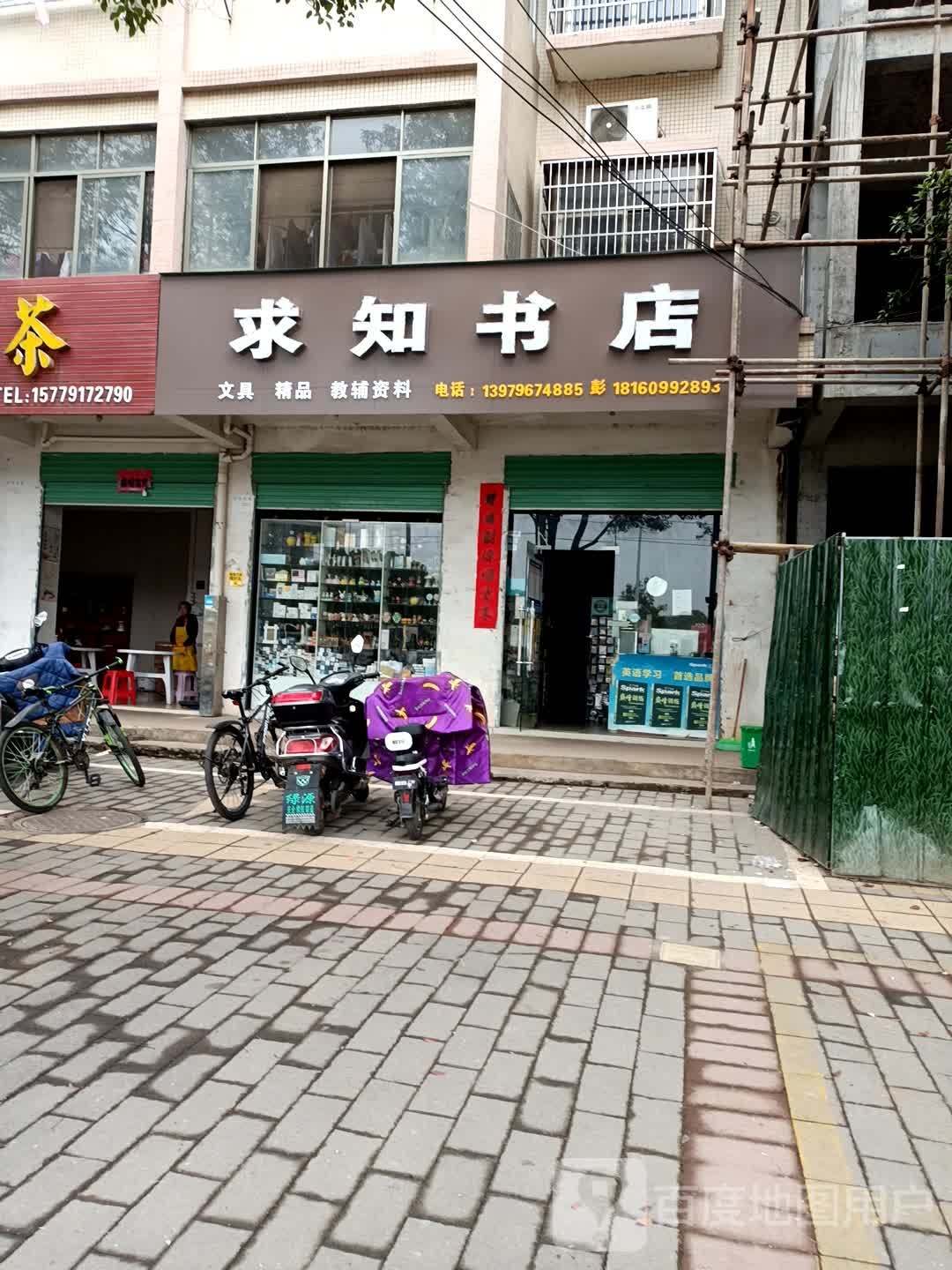 求芝书店(金川南大道店)