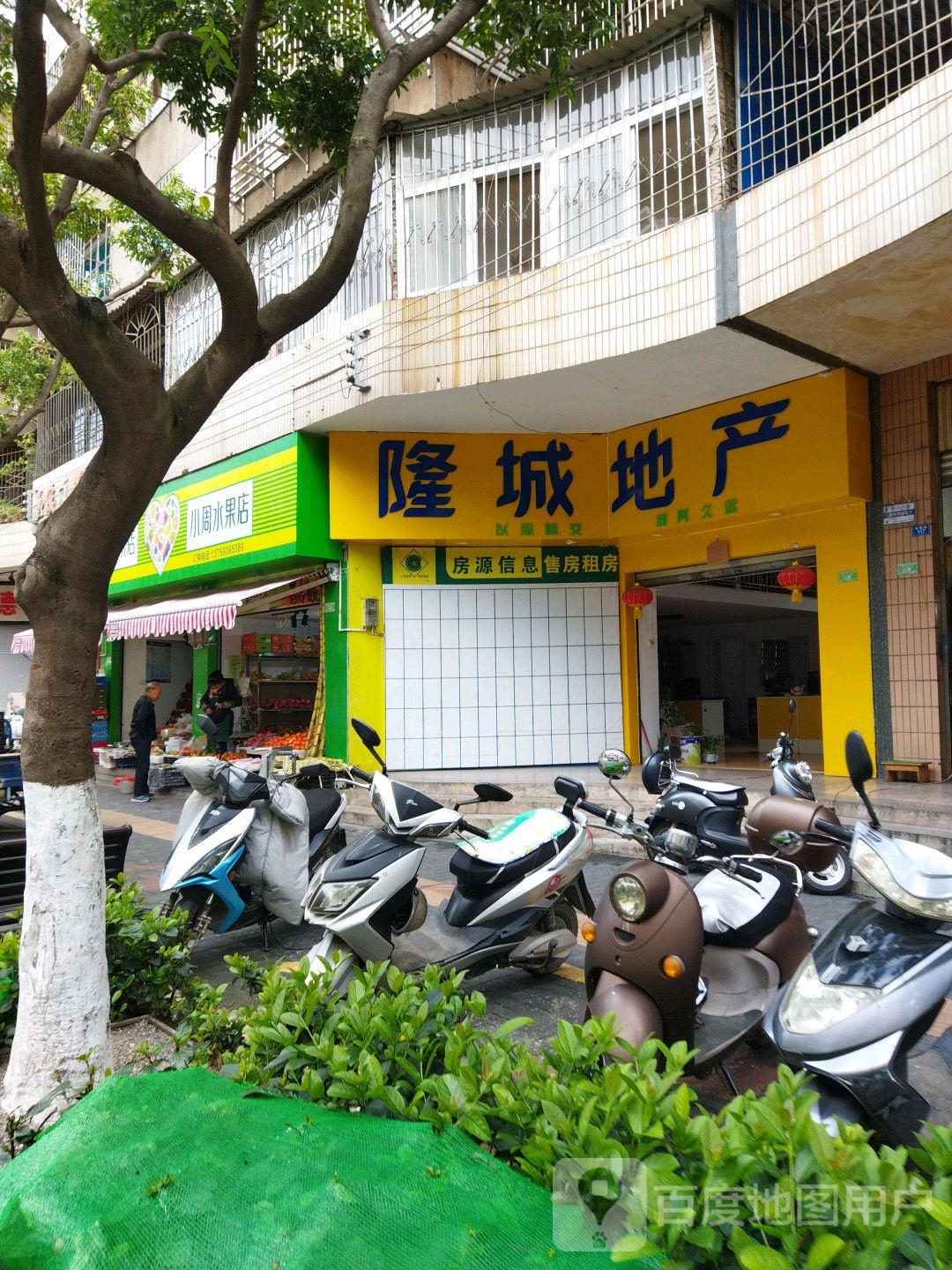 小周水果店