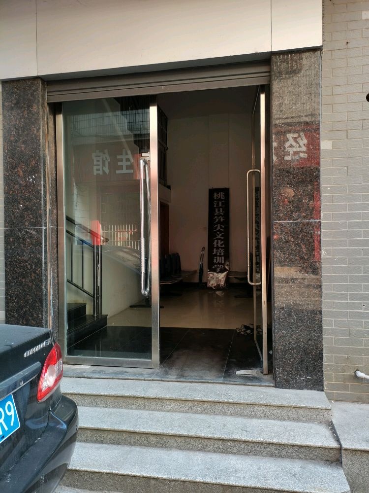 益阳市建筑设计院桃江分院