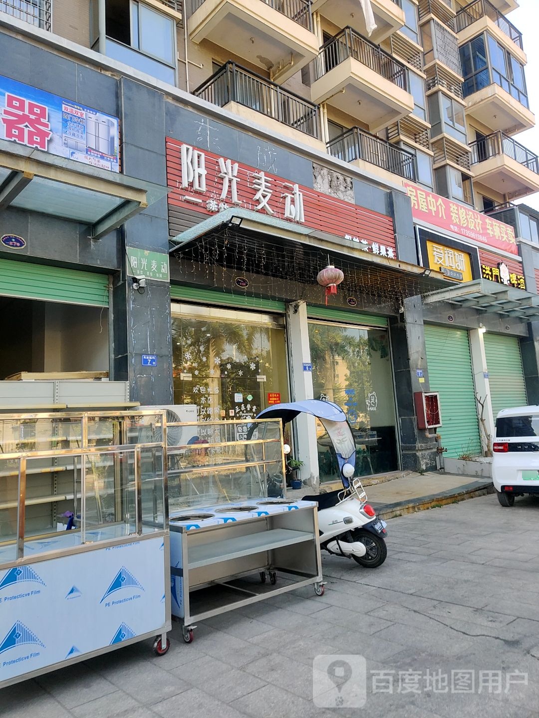 阳光麦动奶盖茶鲜果茶