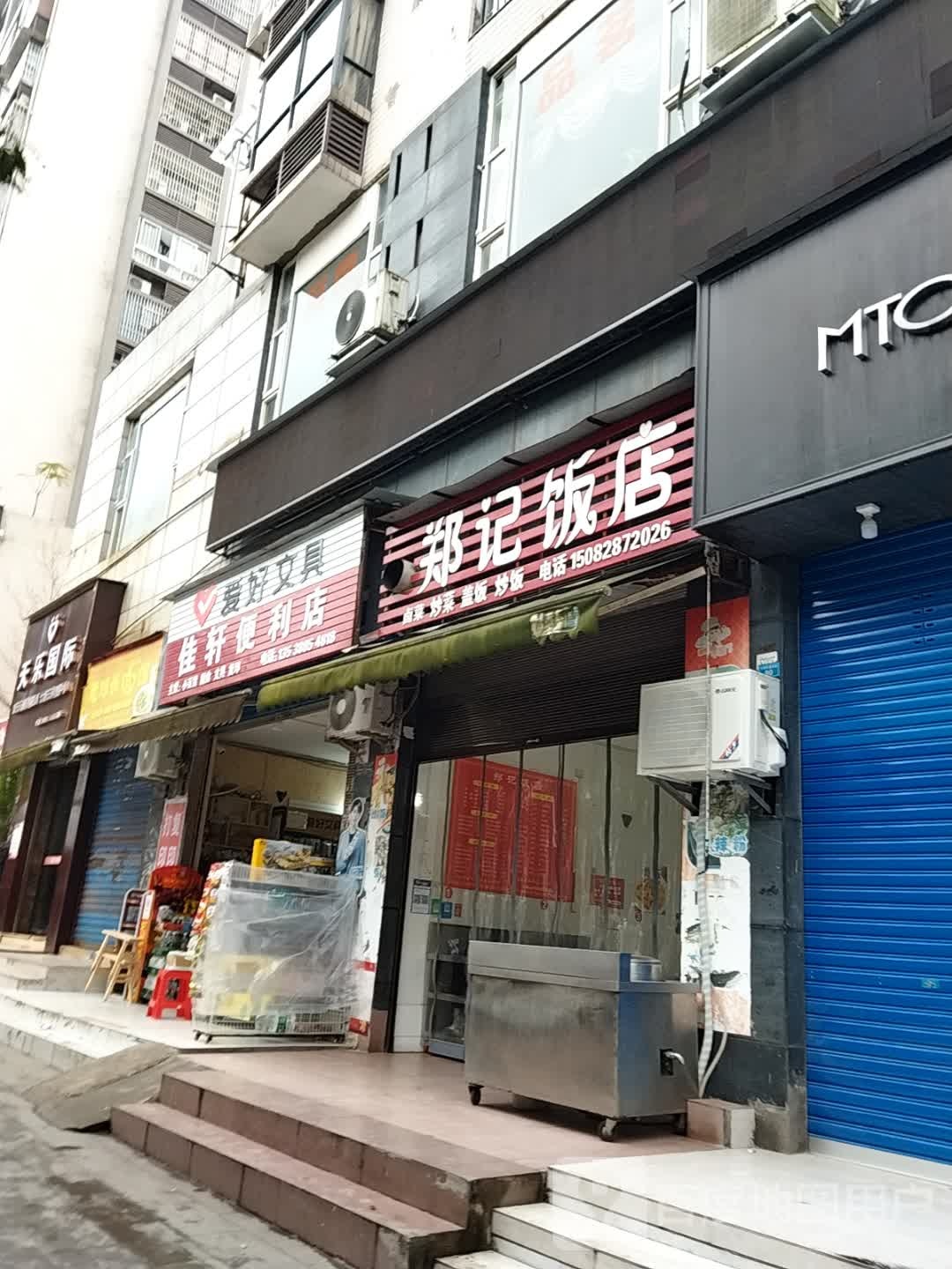 天乐国际娱乐养老生活馆