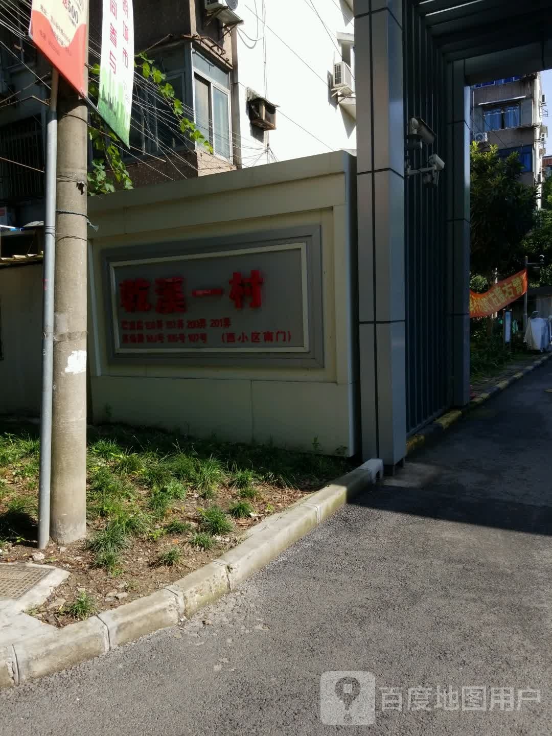 上海市宝山区乾溪路150弄1~12号