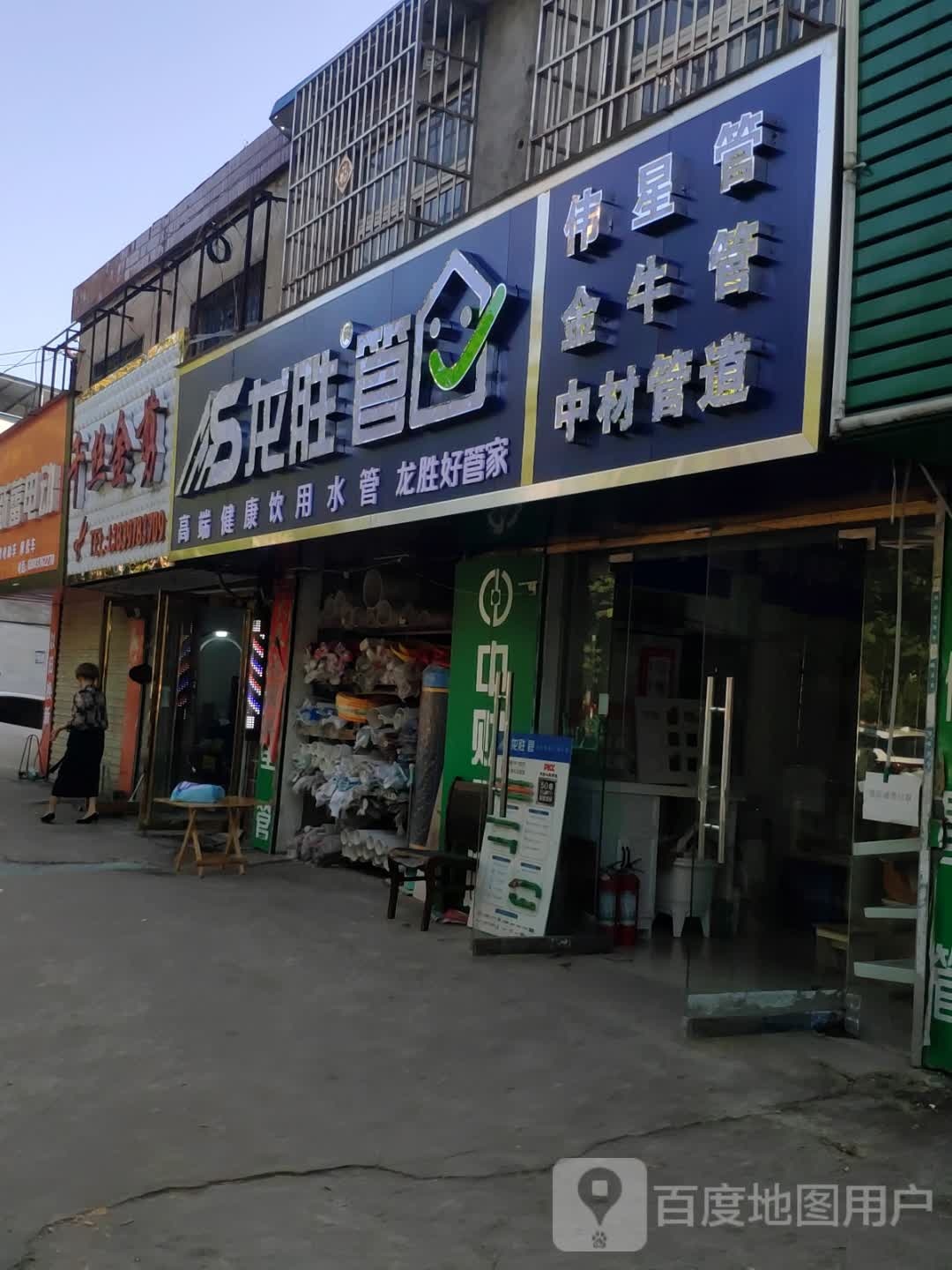 中财管道(北京大街北段店)