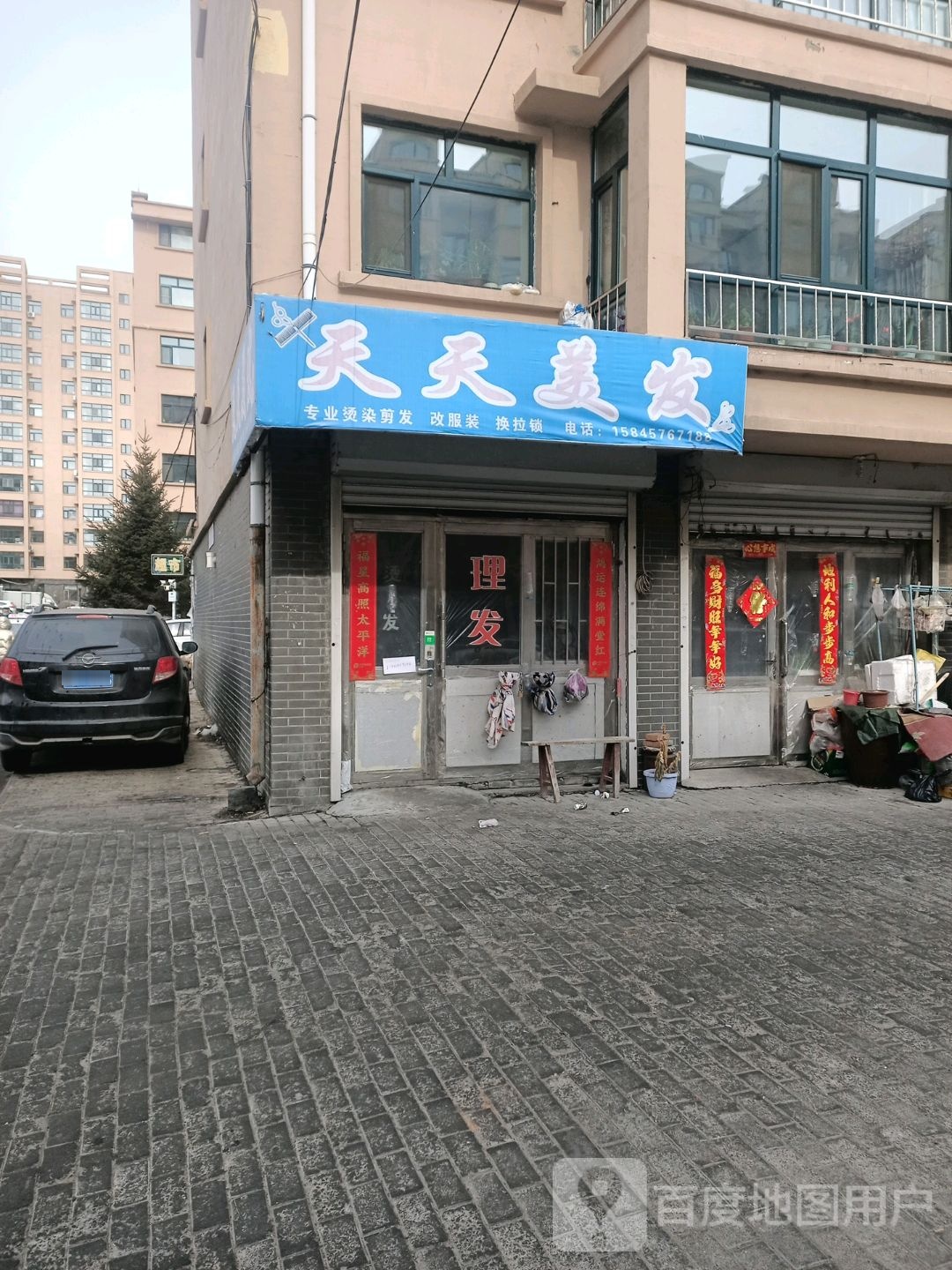 天天富美发