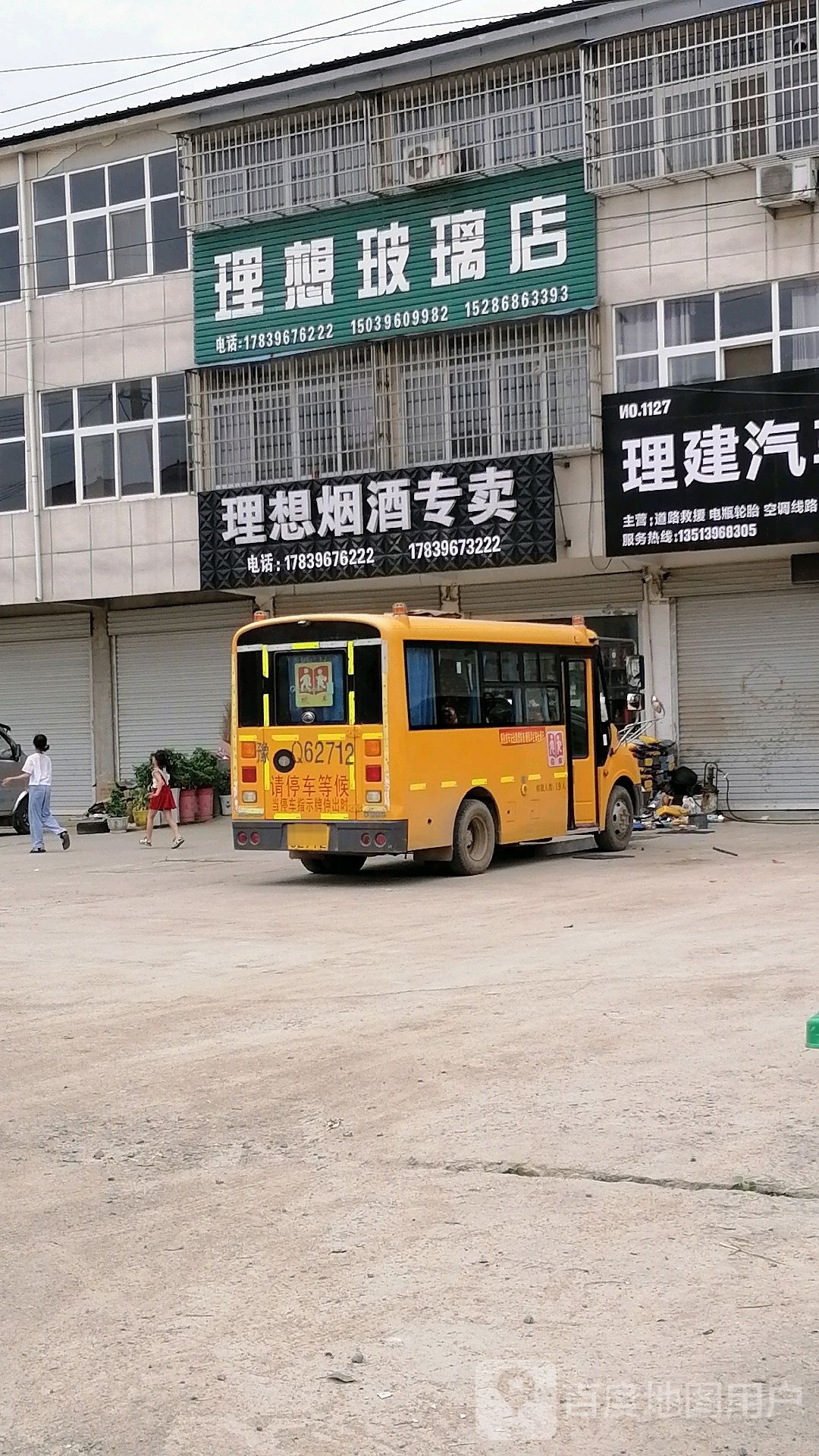 理想渔具店
