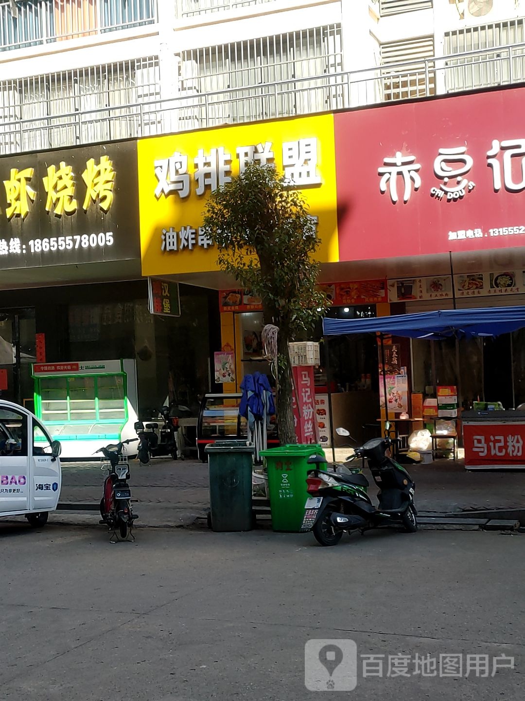 鸡排联盟(集贸南路店)