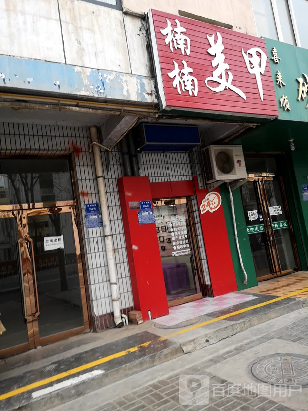 楠楠美容(胜利东路店)