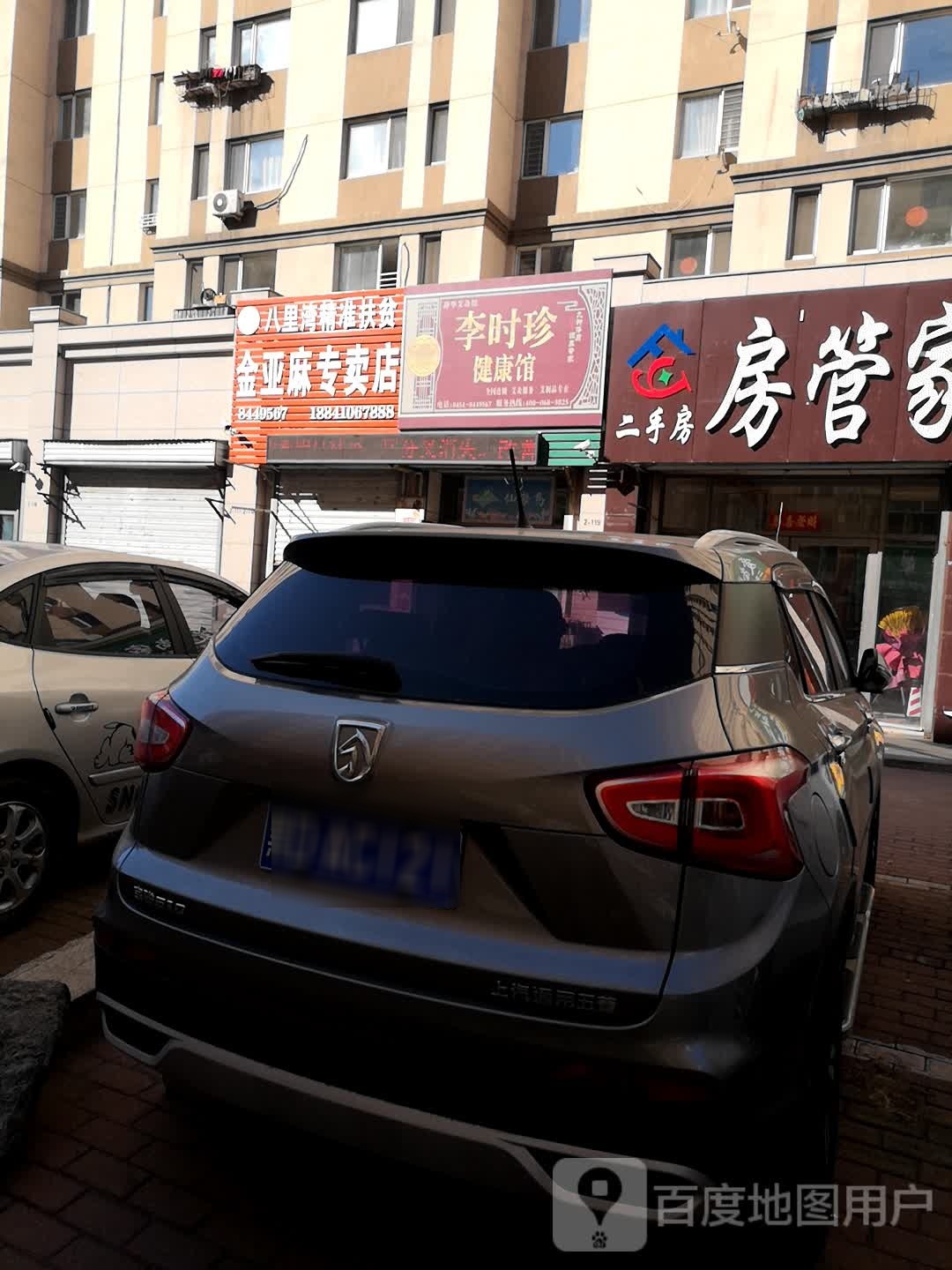 金亚麻专卖店店