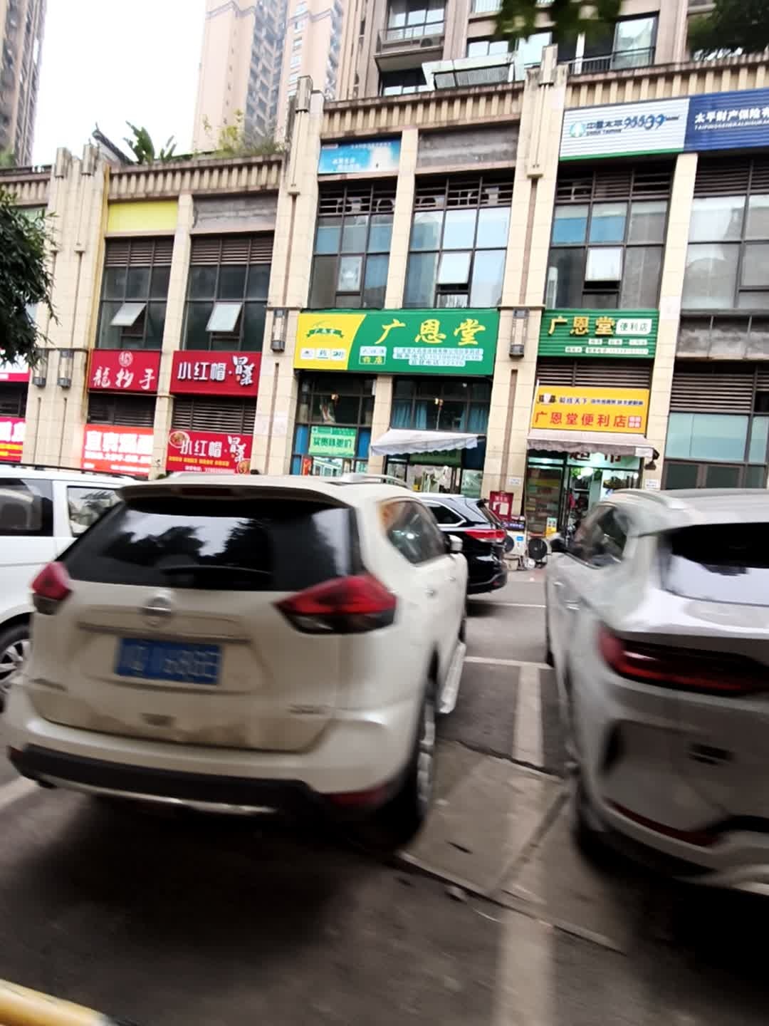 便利店