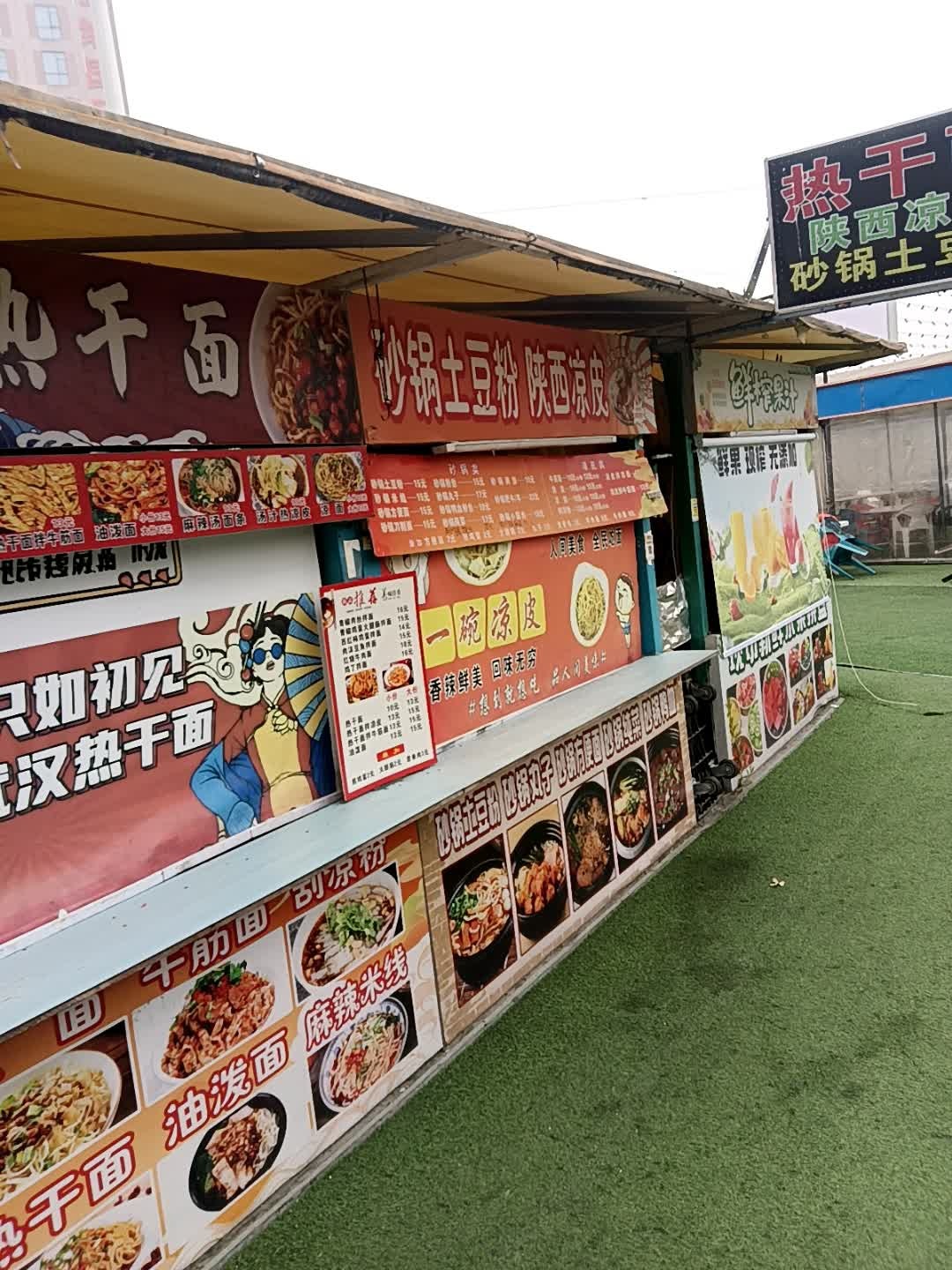 武汉热干面(百联华盛购物中心店)