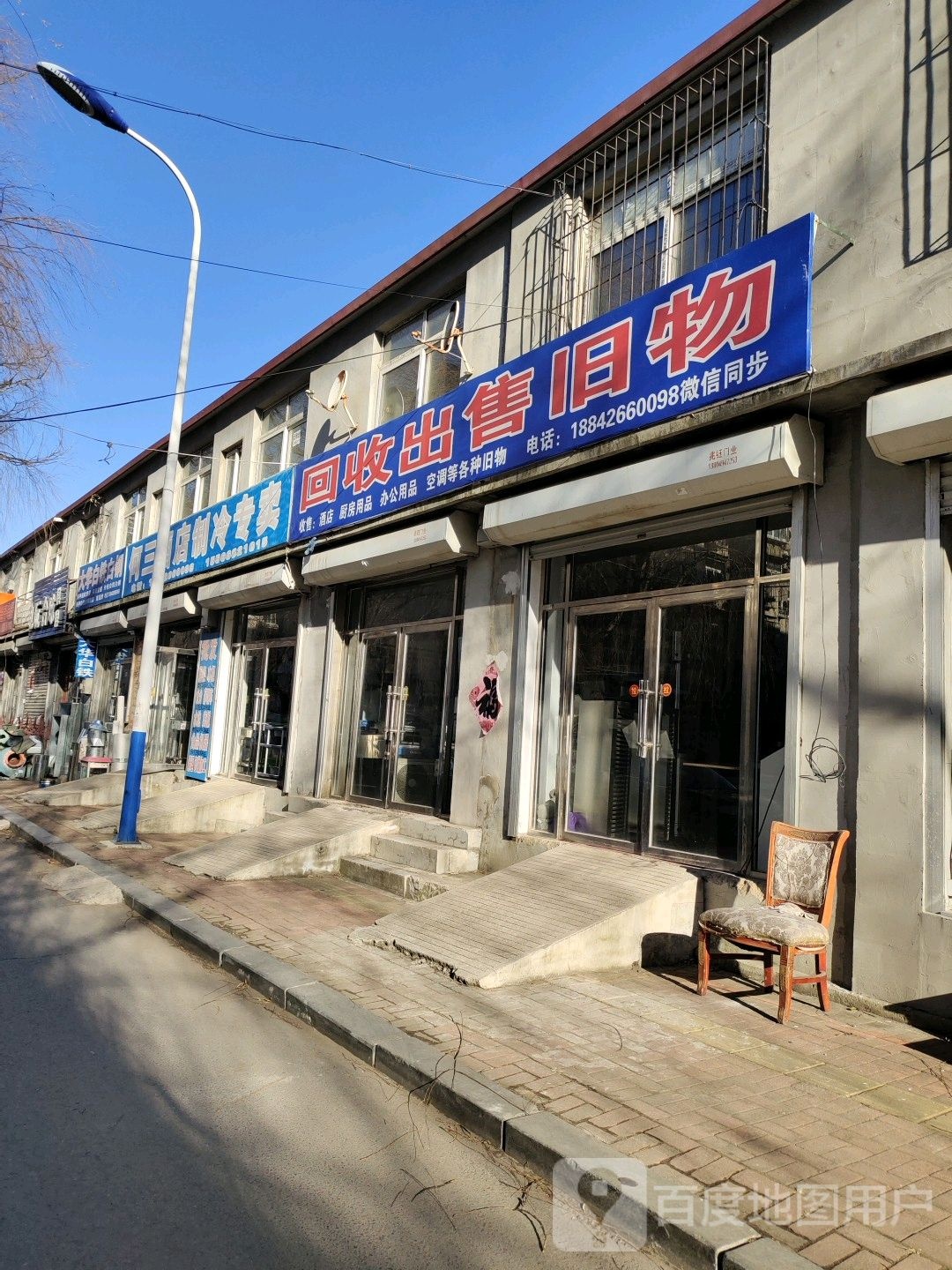 回收出售旧物
