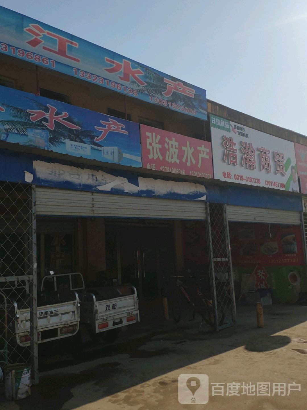 珠水上产
