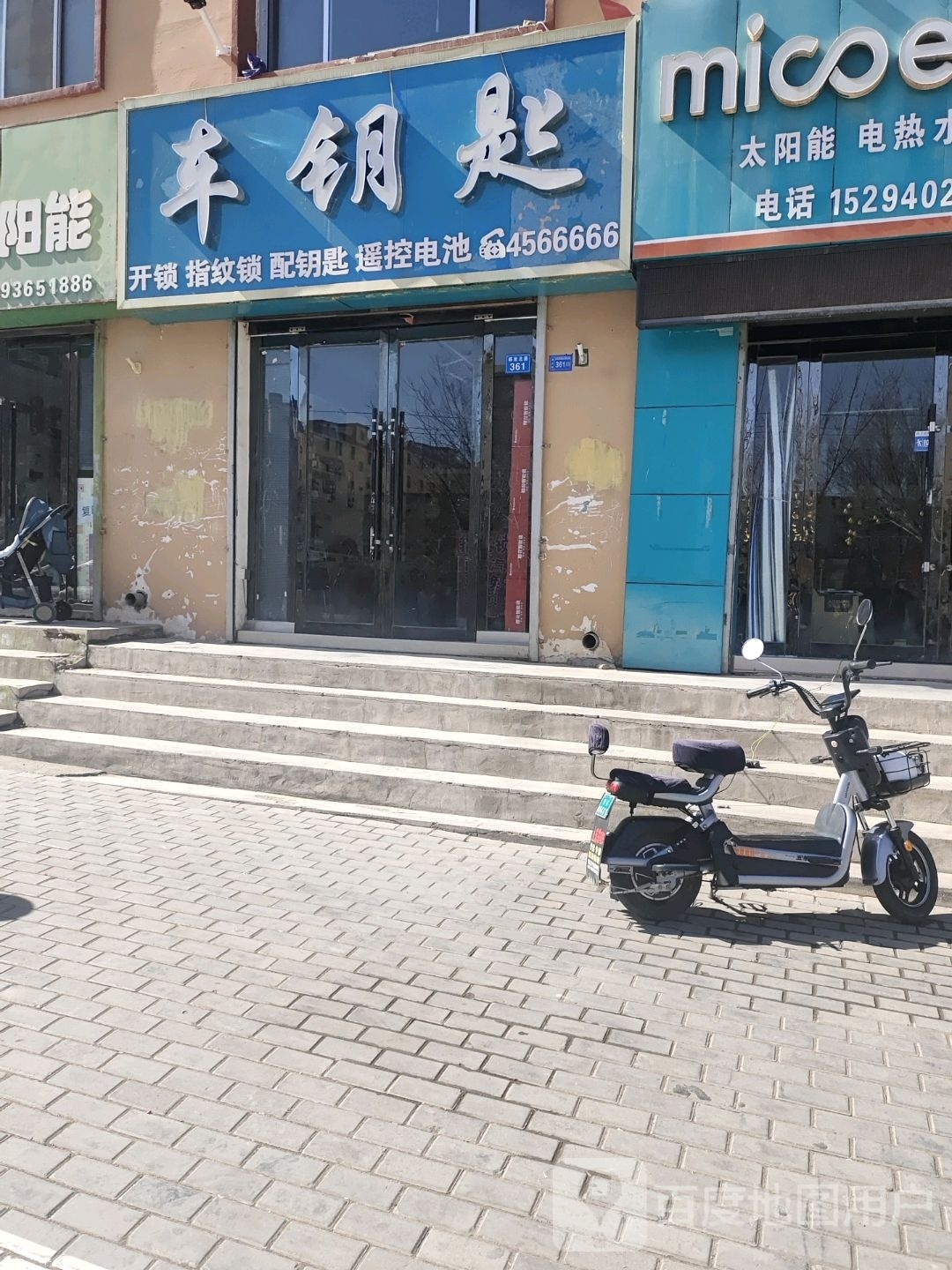 车钥匙