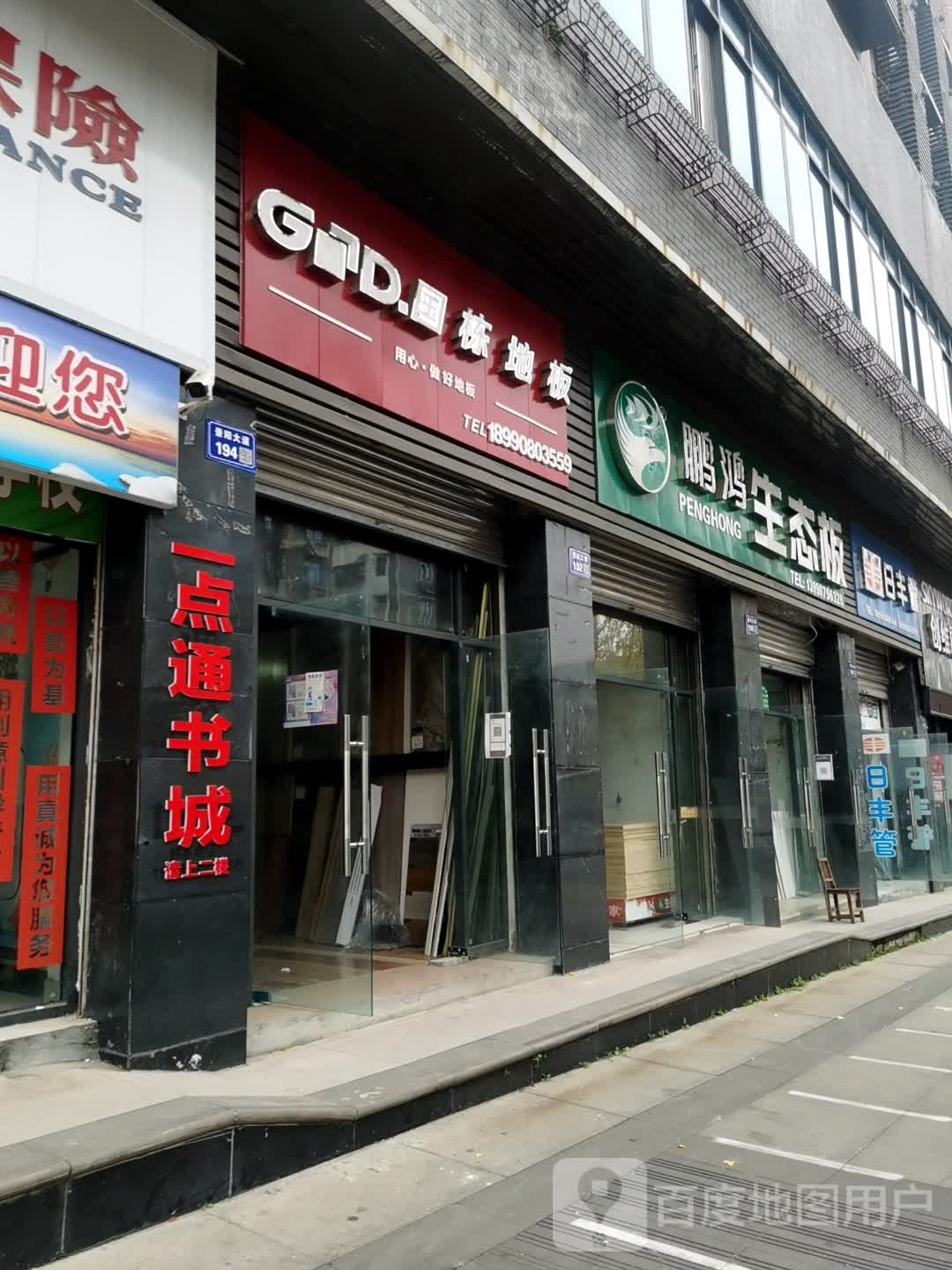 一点失疆匿通书城