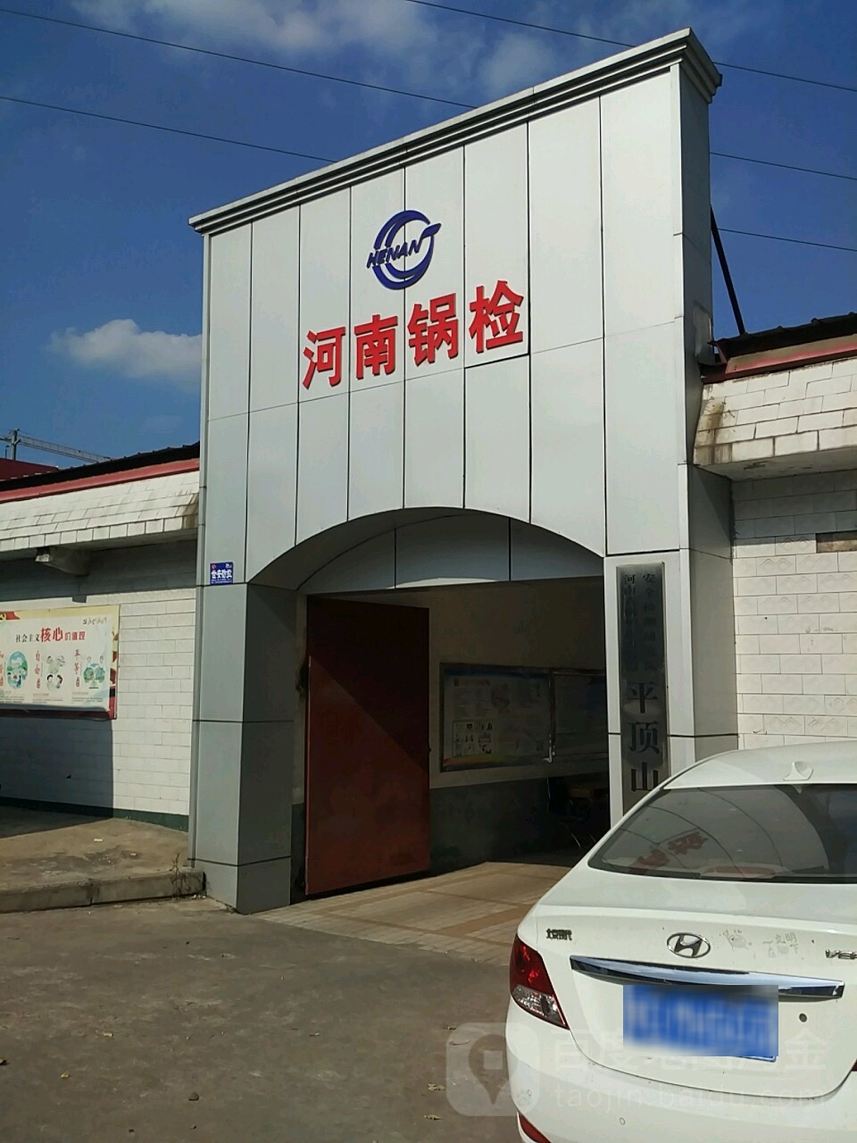 河南省锅检院平顶山分院安全阀校验站