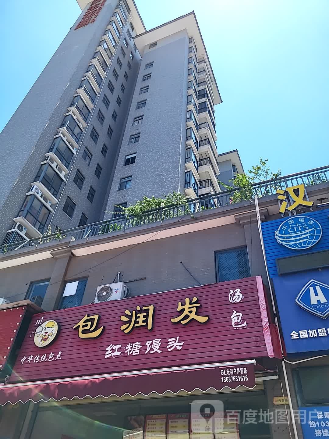 包润发汤包(鑫洪都购物中心老城店)