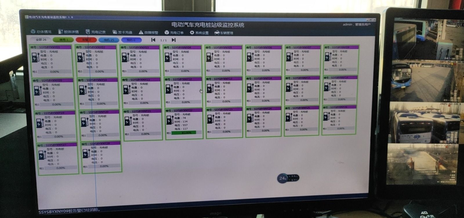 鄯善县元石新能源电动汽车充电站