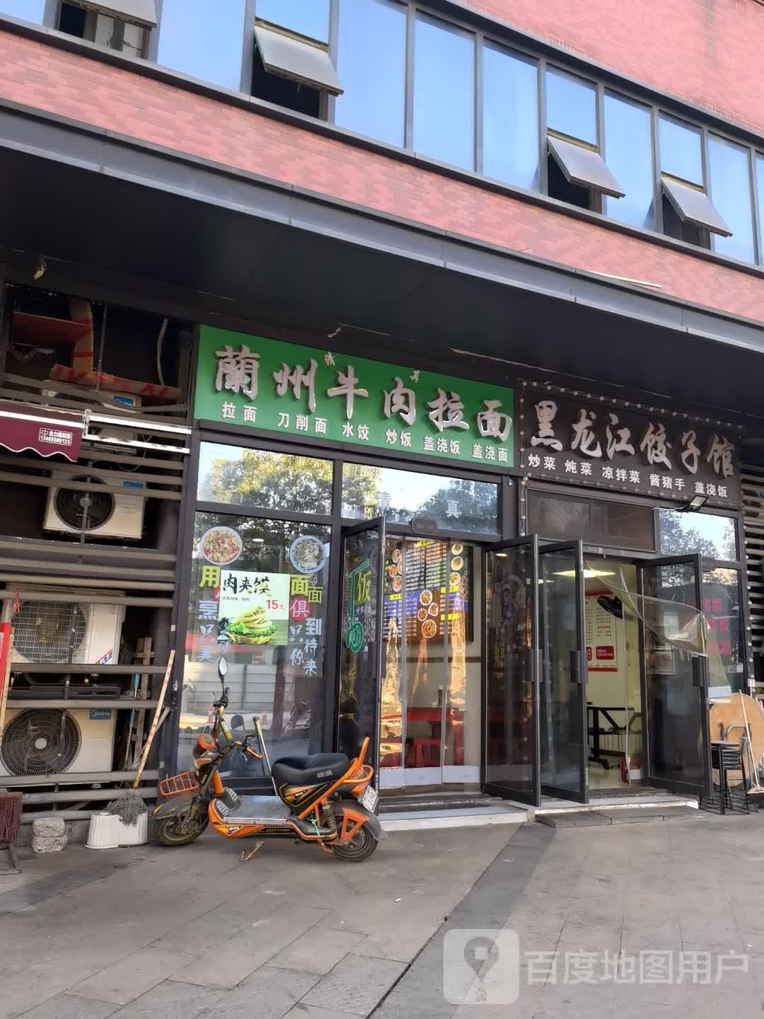 清真兰州牛肉拉面(爱家店)