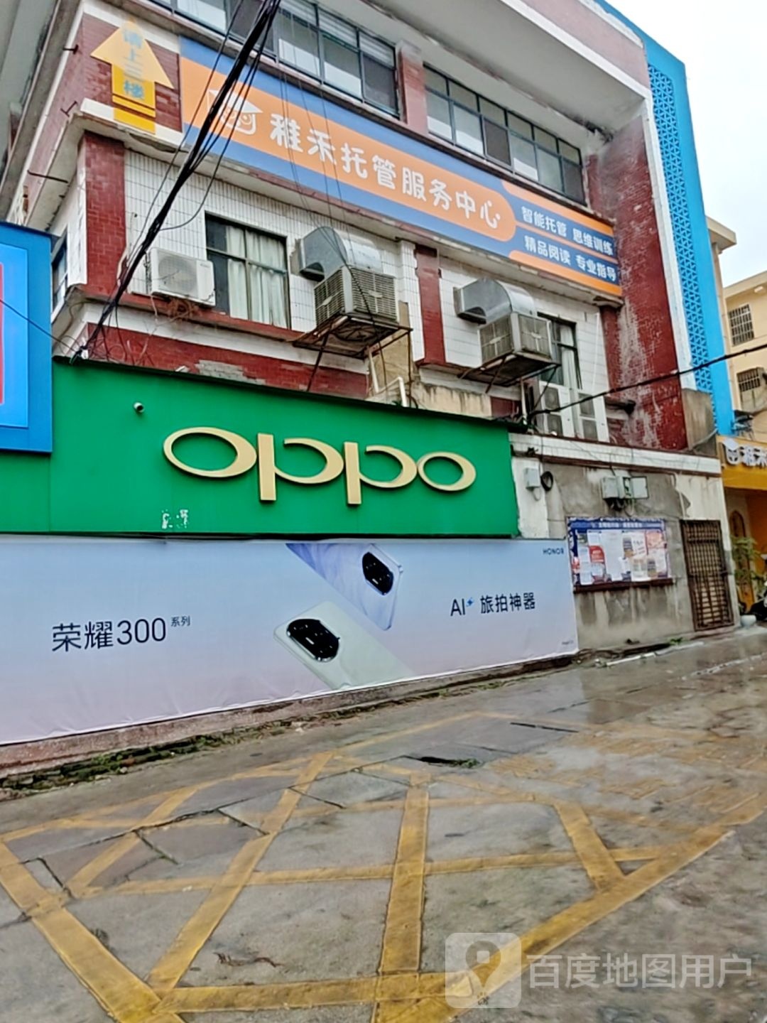 雅禾托管服务中心