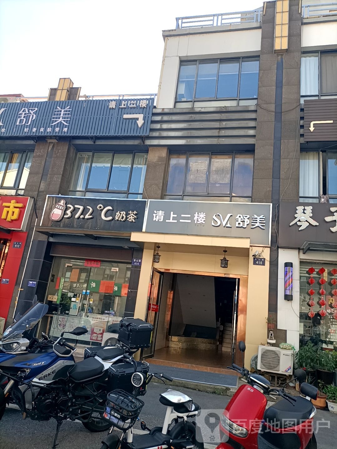 舒美