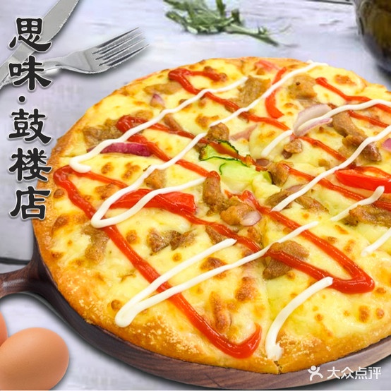 私卫披萨小店(宣化鼓楼店)