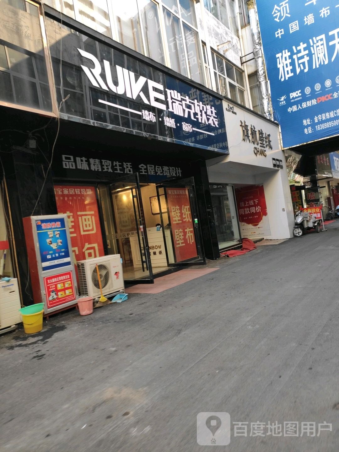 旗航壁纸(济宁体验店)